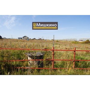 Продаётся земельный участок в селе Мишкино
