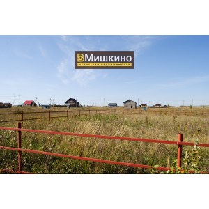 Продаётся земельный участок в селе Мишкино