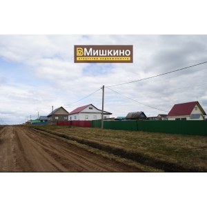 Продаётся земельный участок в селе Мишкино