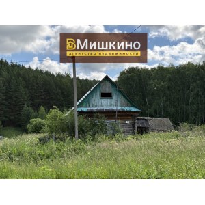 Продаётся жилой дом с земельным участком в с.Мишкино