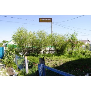 Продаётся квартира в двухквартирном доме в селе Мишкино