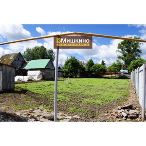 Продаётся квартира в двухквартирном доме с земельным участком в с.Мишкино